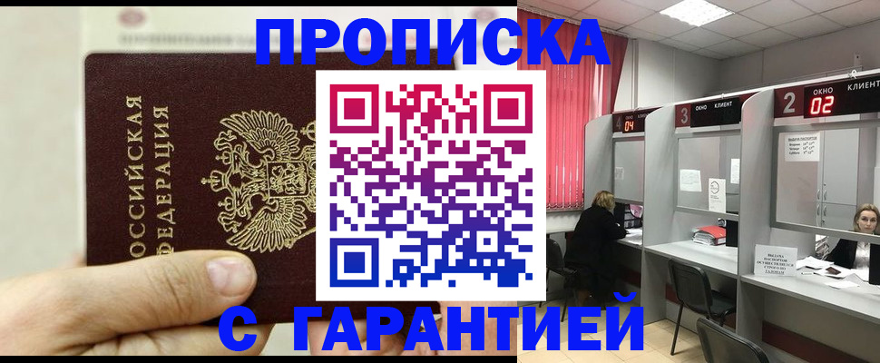 временная регистрация собственник в Астраханской области