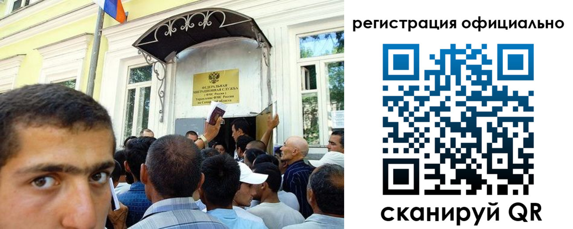 прописка регистрация в Астраханской области