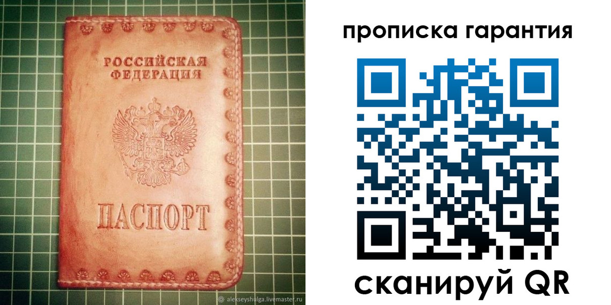 временная регистрация адрес в Астраханской области