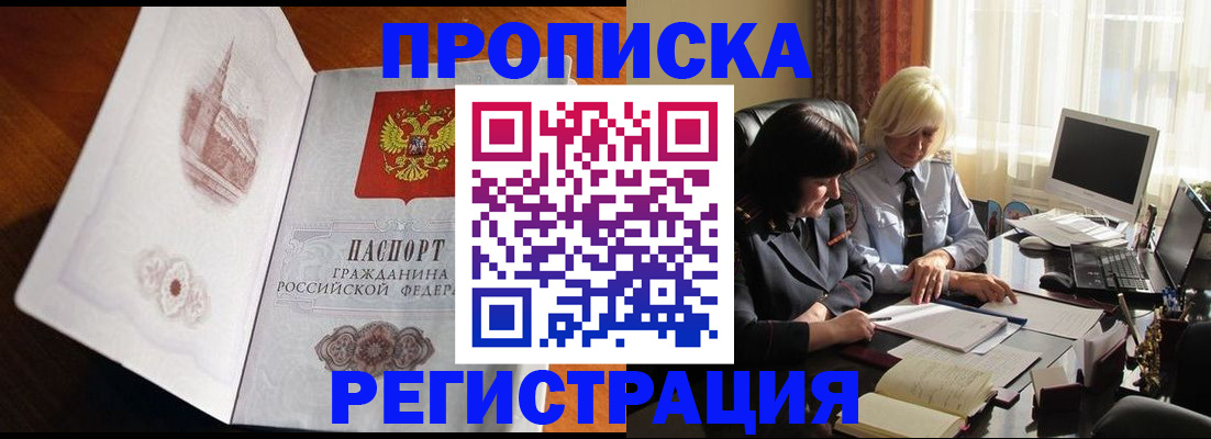 прописка для кредита в Астраханской области