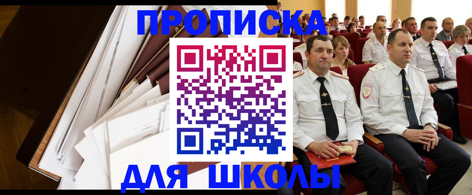 временная регистрация законно в Астраханской области