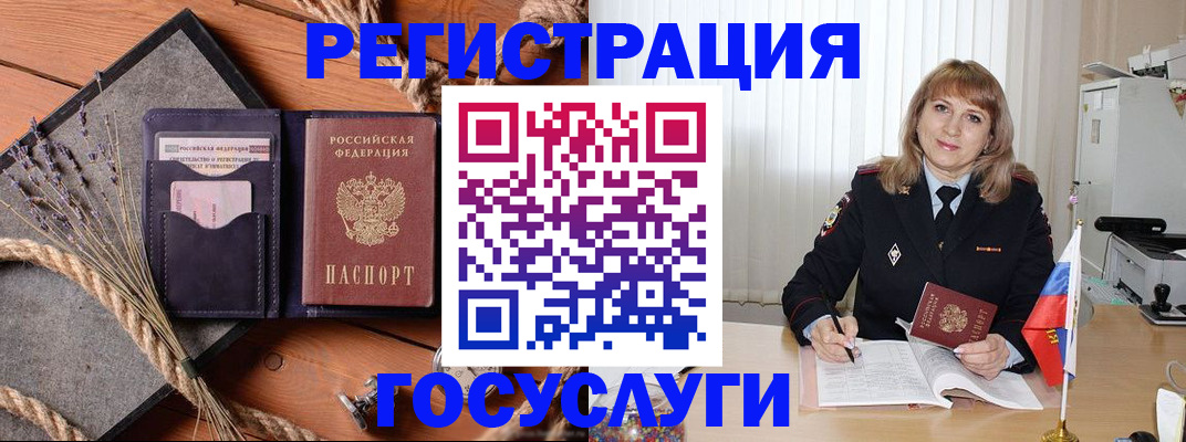 регистрация для дет. сада в Астраханской области